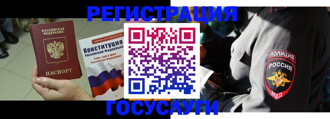 временная регистрация собственник в Смоленской области