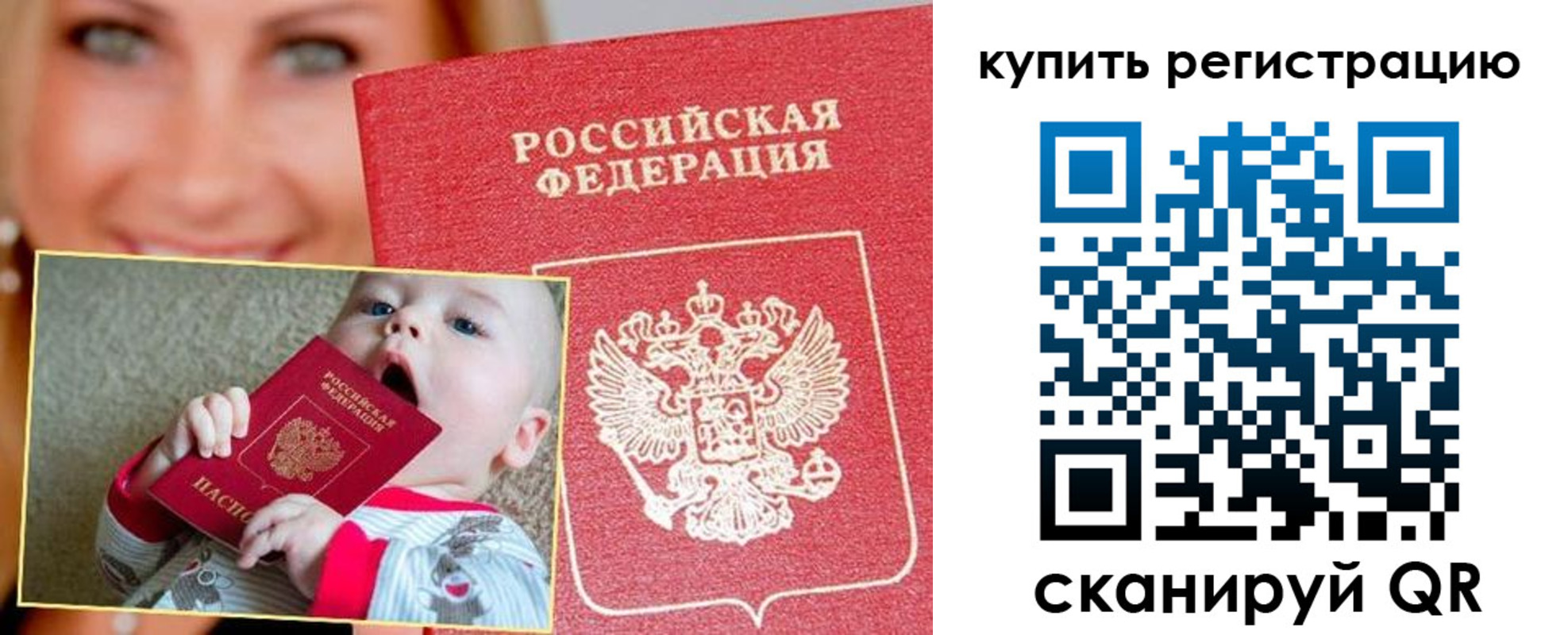прописка в квартире в Смоленской области