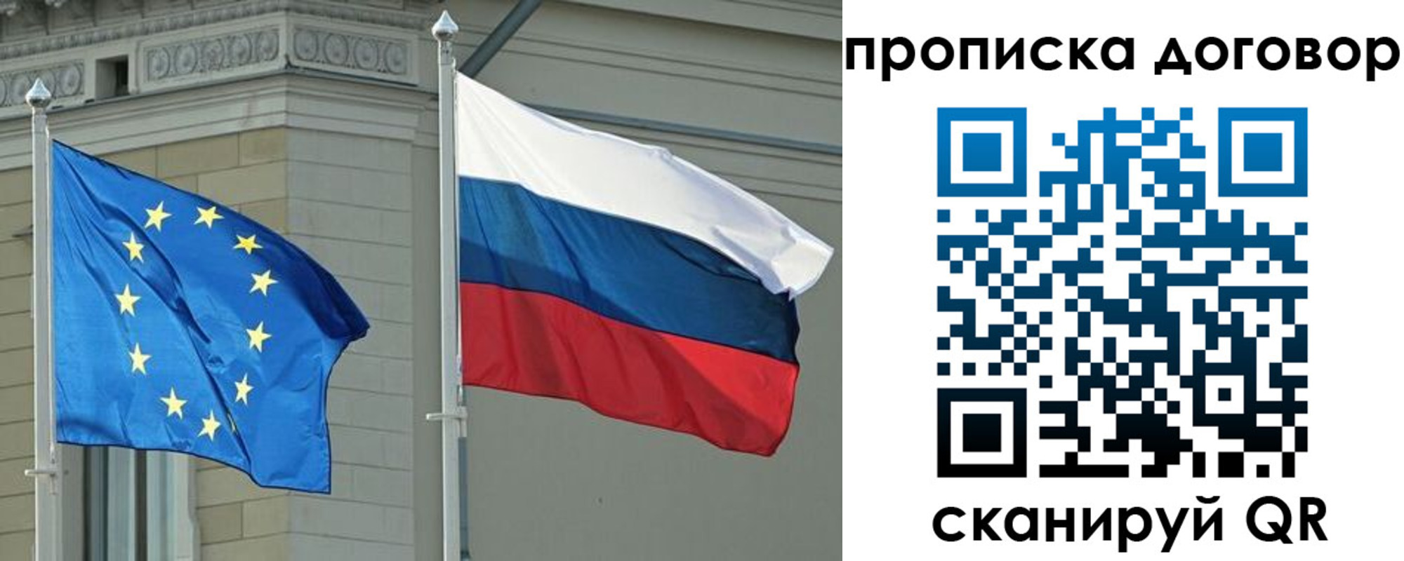 временная регистрация законно в Смоленской области