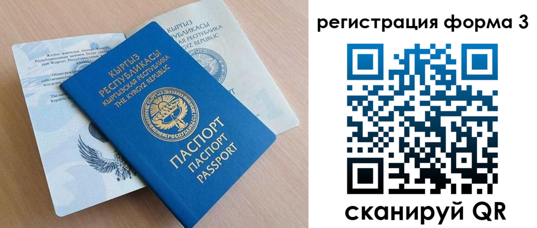 временная регистрация недорого в Смоленской области