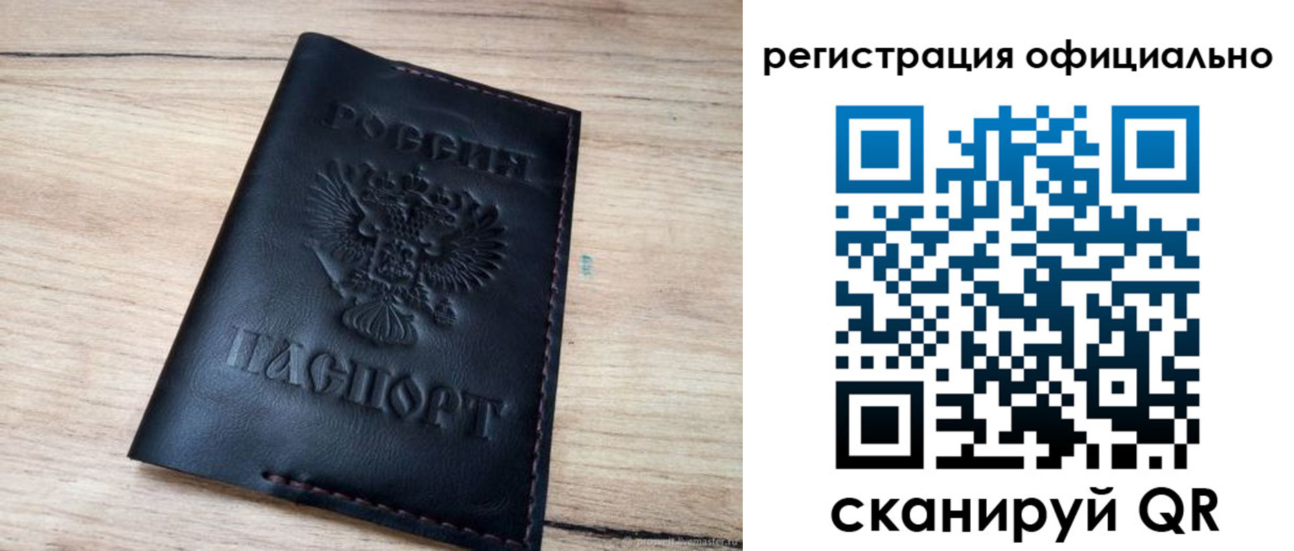 временная регистрация недорого в Смоленской области