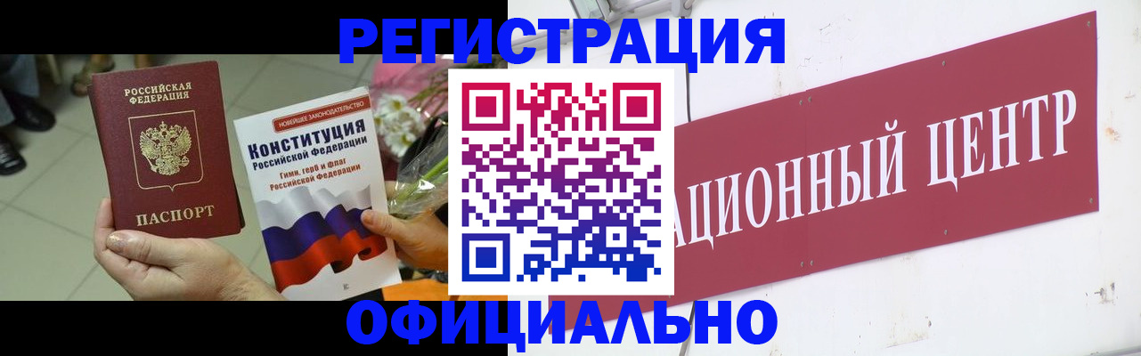 временная прописка в Смоленской области