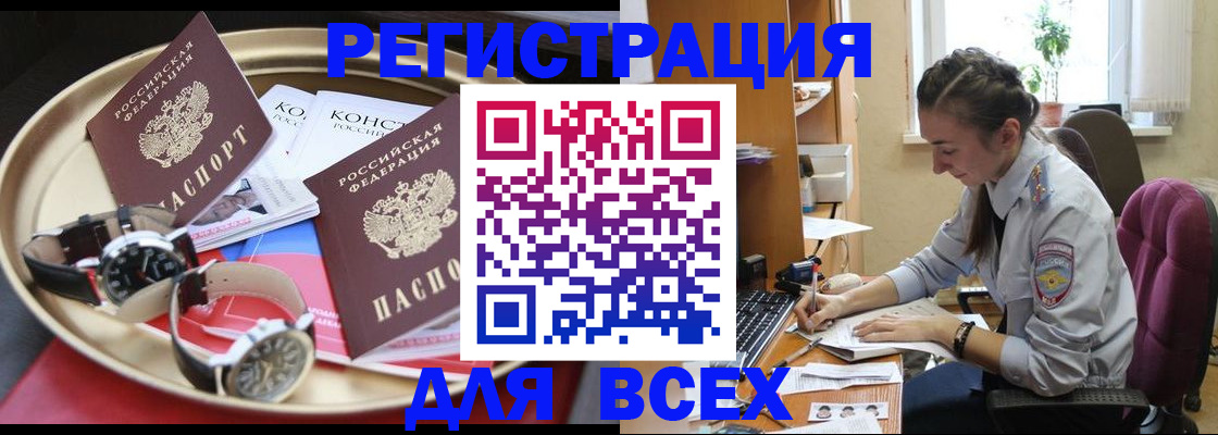 прописка 2025 в Смоленской области